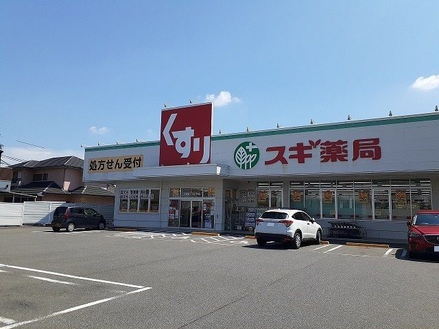 ドラックストア　スギ薬局大浜店（ドラッグストア）まで890m