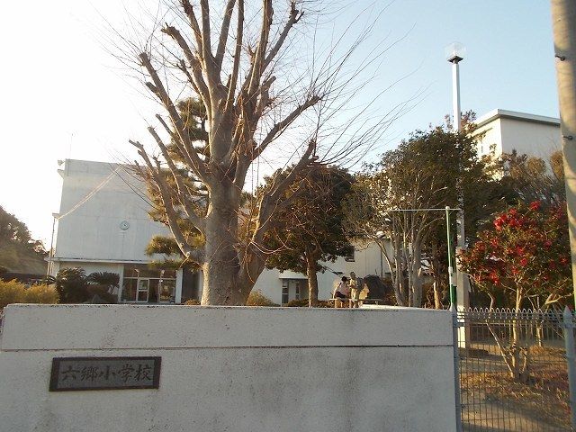 小学校　菊川市立六郷小学校（小学校）まで1100m