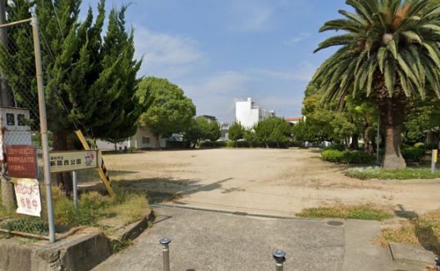 公園　新開西公園（公園）まで80m
