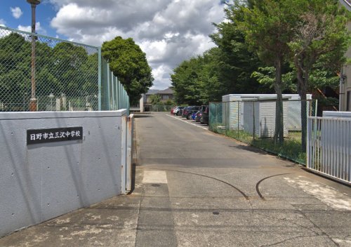 中学校　日野市立三沢中学校（中学校）まで4686m