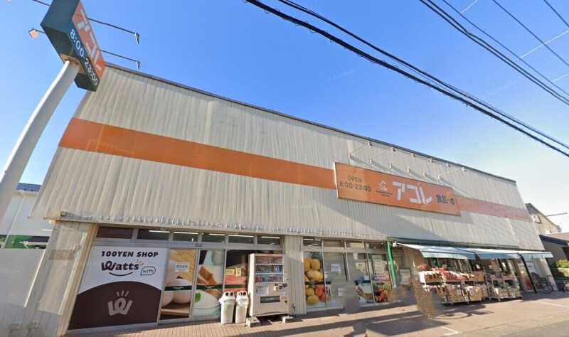 スーパー　アコレ湊新田2丁目店（スーパー）まで107m