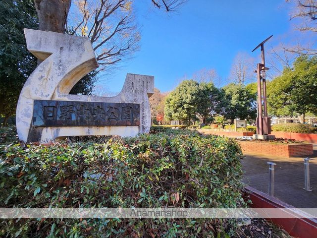 公園　日野中央公園（公園）まで590m