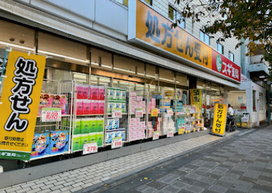 ドラックストア　スギ薬局 南馬込店（ドラッグストア）まで1371m