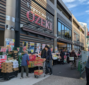 スーパー　オオゼキ 池上店（スーパー）まで946m