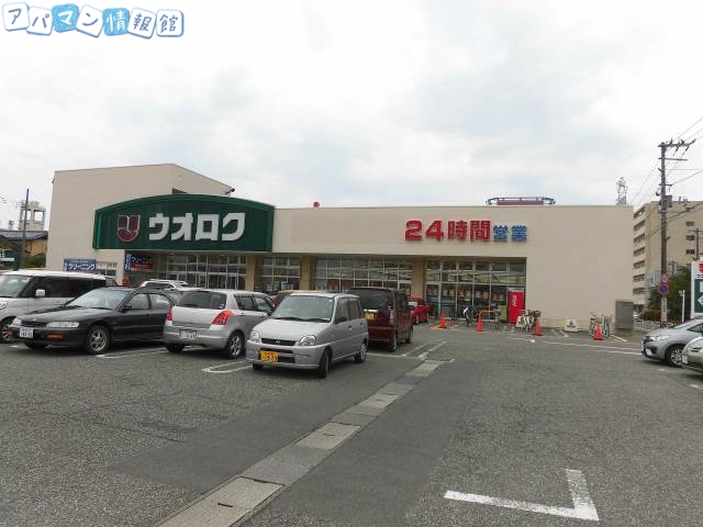 スーパー　ウオロク神道寺店（スーパー）まで1000m