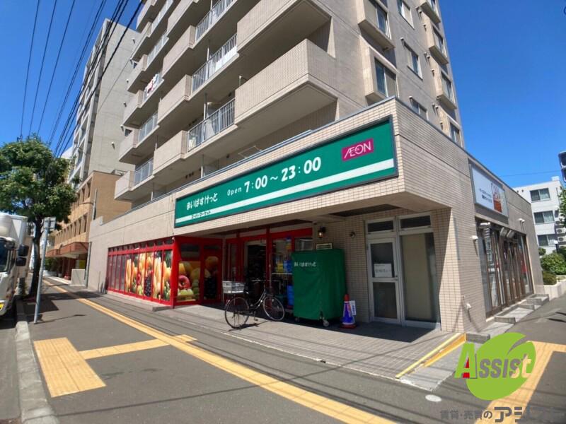 スーパー　まいばすけっと北23条西3丁目店（スーパー）まで112m