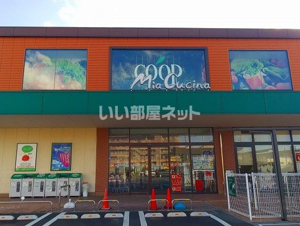 スーパー　ユーコープ上今泉店（スーパー）まで1482m