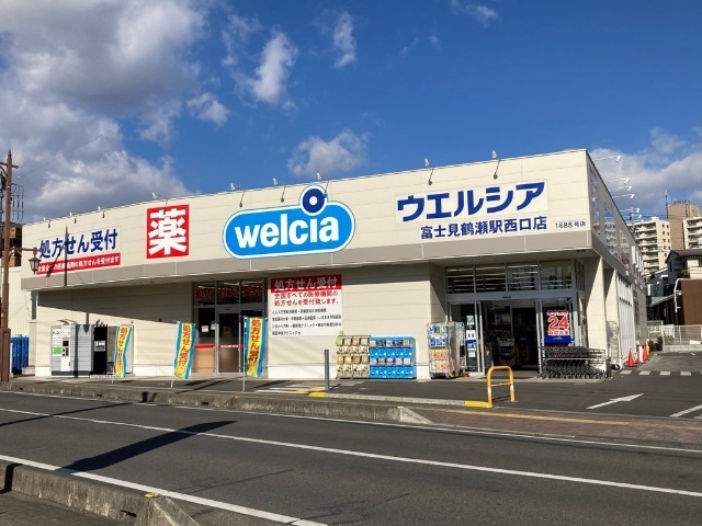 ドラックストア　ウエルシア富士見鶴瀬駅西口店（ドラッグストア）まで302m