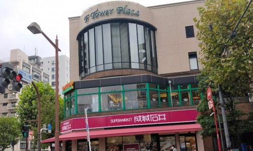 スーパー　成城石井 日本橋浜町店（スーパー）まで426m