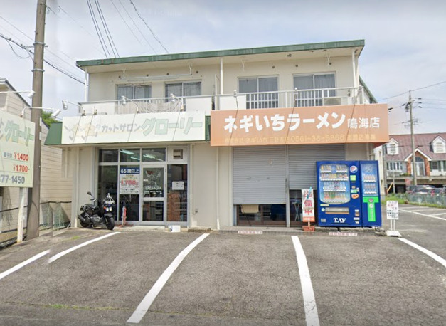 飲食店　ネギいちラーメン鳴海店（飲食店）まで722m