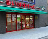 スーパー　まいばすけっと川崎チネチッタ通り店（スーパー）まで370m