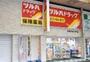 ドラックストア　ツルハドラッグ川崎駅前大通り店（ドラッグストア）まで271m