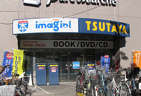 その他　ＴＳＵＴＡＹＡ 池下店（その他）まで827m