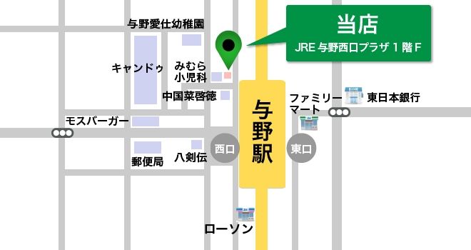 その他　与野駅から歩いてスグの店舗です！
