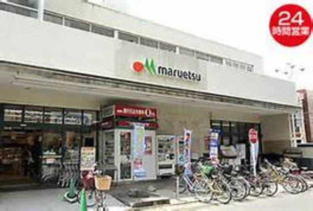 スーパー　マルエツ南行徳店（スーパー）まで574m