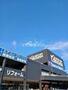 ホームセンター　ホームセンタームサシ姫路店（ホームセンター）まで2999m