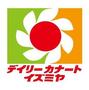 スーパー　デイリーカナートイズミヤ鵯越町店（スーパー）まで742m