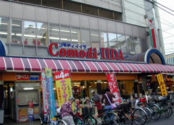 スーパー　コモディイイダ滝野川店（スーパー）まで271m