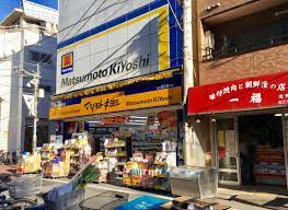 ドラックストア　マツモトキヨシ滝野川市場通り店（ドラッグストア）まで247m