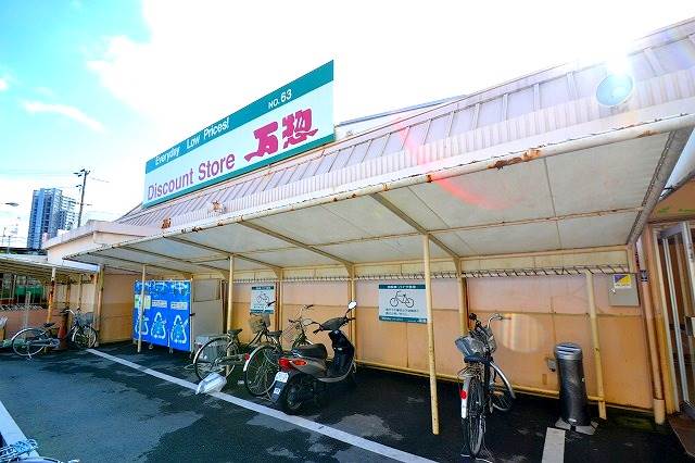 スーパー　万惣　緑井店（スーパー）まで459m