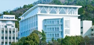 その他　私立比治山大学（その他）まで1811m
