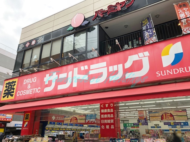 ドラックストア　サンドラッグ藤沢南口店（ドラッグストア）まで718m