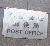 郵便局　港白金台郵便局（郵便局）まで224m