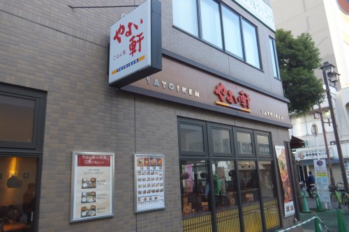 飲食店　やよい軒 行徳店（飲食店）まで456m