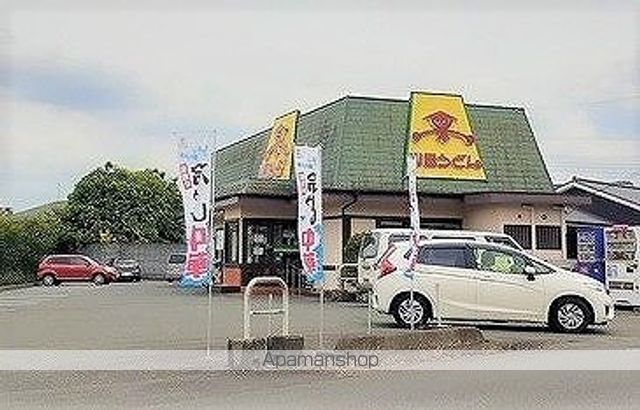 その他　山田うどん食堂　越生店（その他）まで450m