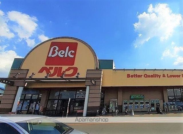 スーパー　ベルク　毛呂山店（スーパー）まで1200m