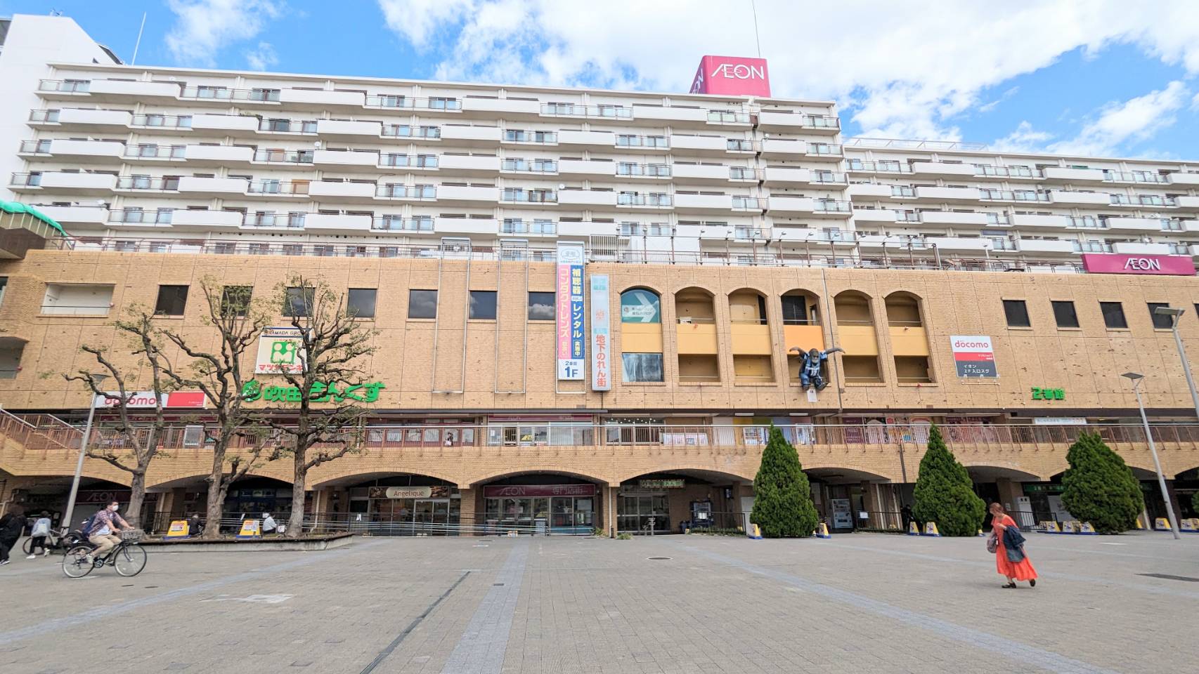 スーパー　イオン吹田店（スーパー）まで1209m