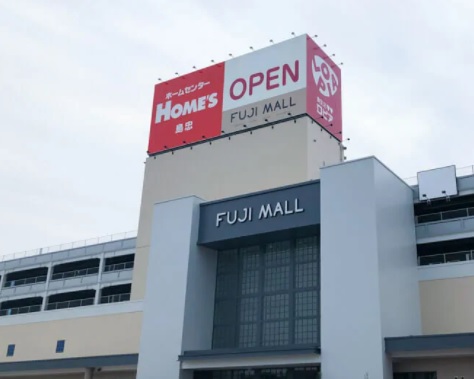 ショッピングセンター　FUJI MALL吹上（ショッピングセンター）まで816m