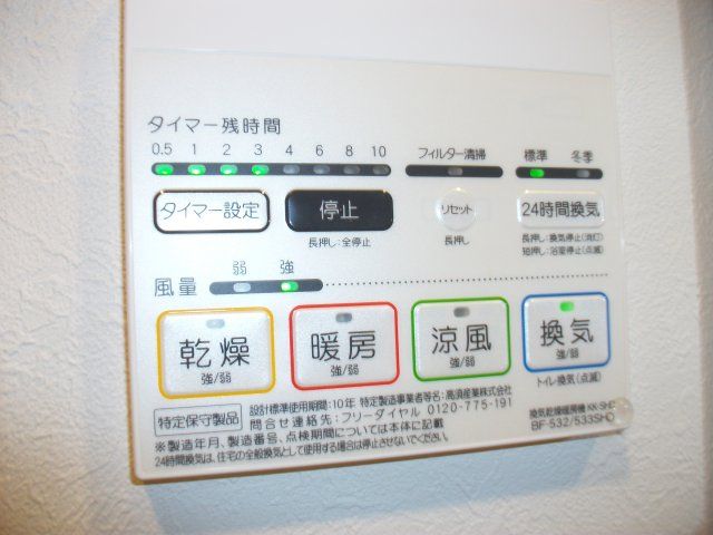 その他設備