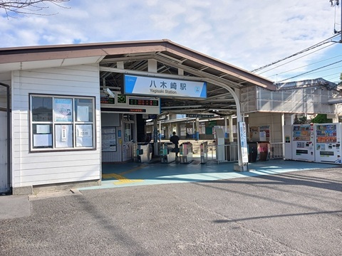 その他　東武野田線八木崎駅（その他）まで1300m