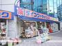 ドラックストア　ダイコクドラッグ　四つ橋本町店（ドラッグストア）まで200m