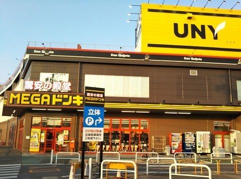 その他　MEGAドン・キホーテ豊明店（その他）まで1100m