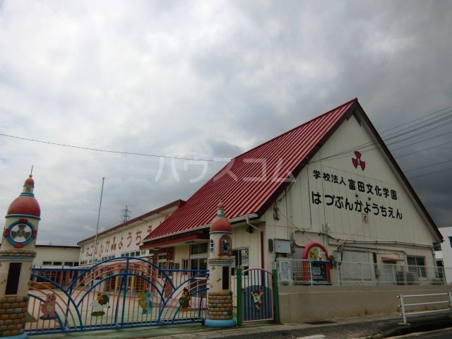 幼稚園・保育園　羽津文化幼稚園（幼稚園・保育園）まで1020m