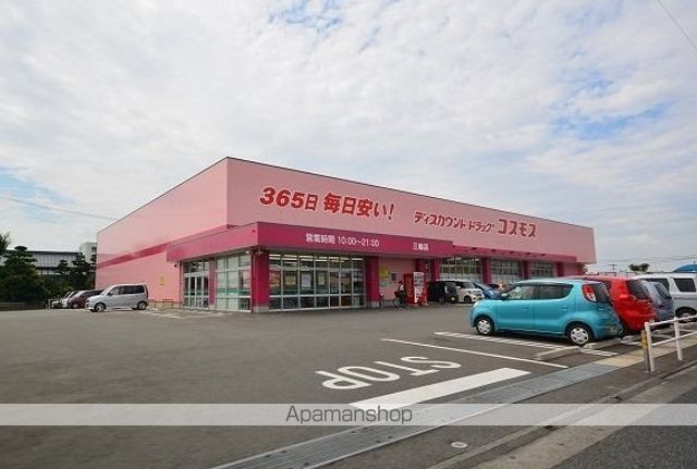 ドラックストア　ドラッグコスモス三輪店（ドラッグストア）まで950m