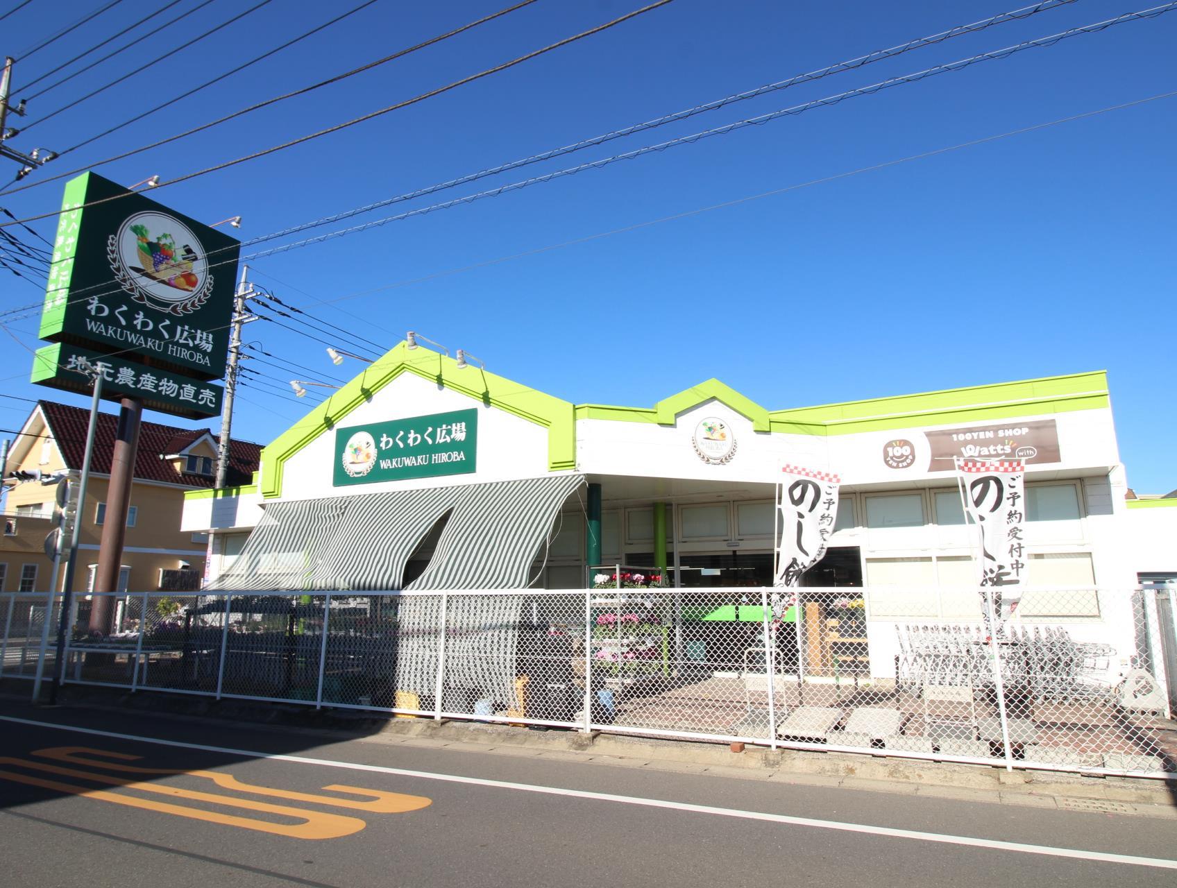 スーパー　わくわく広場天王台店（スーパー）まで71m