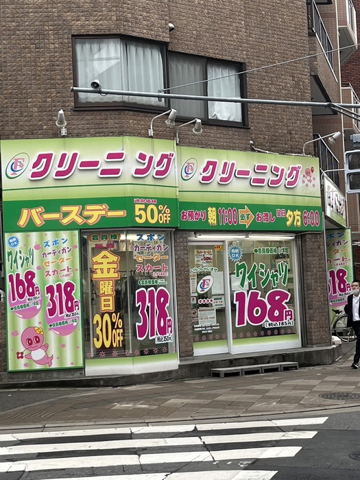 その他　クリーニング店（その他）まで160m