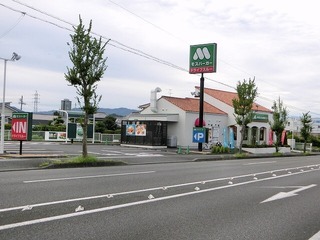 飲食店　モスバーガー静岡小鹿店（飲食店）まで700m