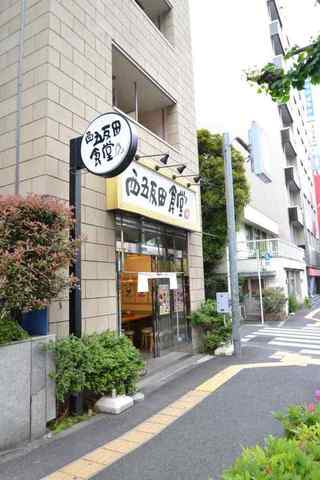 飲食店　西五反田食堂（飲食店）まで80m