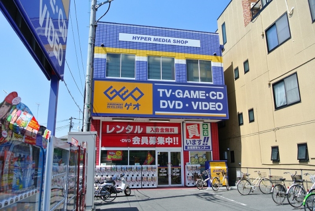 レンタルビデオ　ゲオ板橋本町店（レンタルビデオ）まで574m