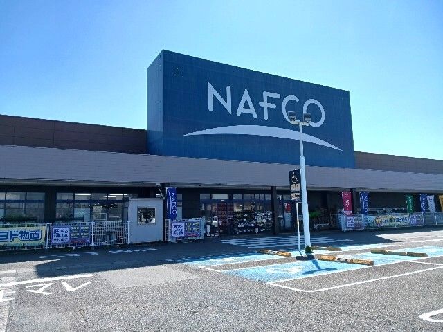 ホームセンター　ホームプラザナフコ浜岡店（ホームセンター）まで650m