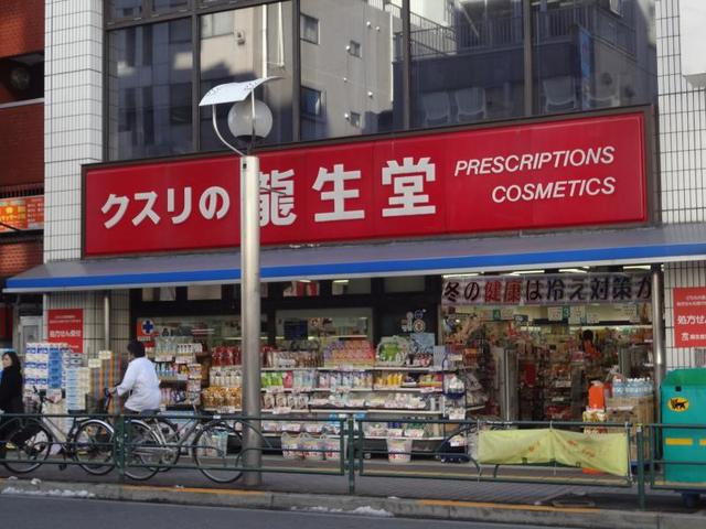 ドラックストア　龍生堂薬局大久保店（ドラッグストア）まで59m