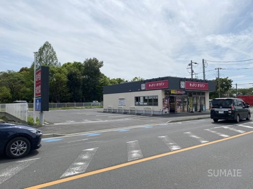 飲食店　キッチンオリジン 与野本町店（飲食店）まで481m