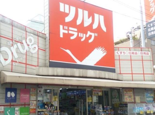 ドラックストア　ツルハドラッグ池上駅前店（ドラッグストア）まで832m