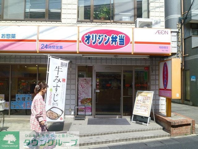 その他　オリジン弁当柿生店（その他）まで962m
