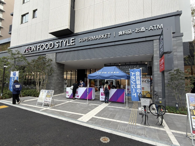 スーパー　イオンフードスタイル西大島店（スーパー）まで296m
