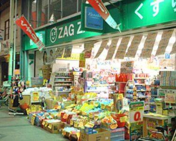 ドラックストア　ザグザグ奉還町店（ドラッグストア）まで619m